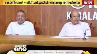 ലോക്സഭയിൽ മൂന്നാം സീറ്റിനായി ലീഗ്; കണ്ണൂർ, വടകര സീറ്റുകൾ പരിഗണനയിൽ