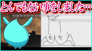 すもも「とんでもない事をしてしまった…」【2023/03/02】