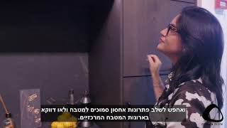 מהפך במטבח