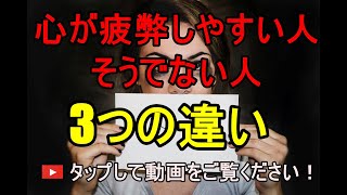 海外投資 アドバイザー 心が折れやすい人 特徴