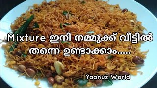 Mixture ഇനി നമ്മുക്ക് വീട്ടിൽ തന്നെ ഉണ്ടാക്കാം//Kerala Mixture Recipe//Snacks Recipe