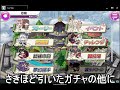 【シノマス】シノビマスター閃乱カグラ✕一騎当千コラボガチャ引いてみた【実況＆解説】