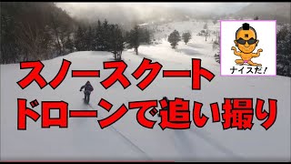 【Sei Tube】スノースクート追い撮りしてみた。