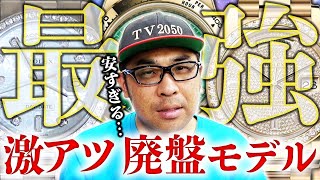 最安値より150万円安い！！高騰中の廃盤モデルが大量に入荷！デイトナもミルガウスも今買ってください！【ブランドバンク】