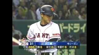 1999.4.3　巨人vs阪神2回戦　7/22