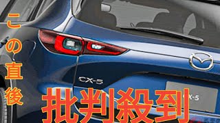 マツダ新「CX-5」がスゴイ！ “黒感”高めデザイン＆スポーティ内装が超カッコイイ！ お買い得モデルも追加の「人気SUV」が販売店でも話題に