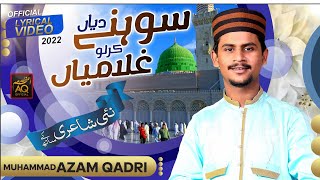 Mashwara || Official Track_Muhammad Azam Qadri // Sohny Diyan Karlo Gulamian