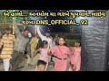 🔴 live // અનમોલ ના ગરબા // DNS OFFICIAL 92 //NEW GARBA // DAYS -5