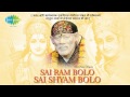 Sai Ram Bolo Sai Shyam Bolo | Devotional Songs | Sai Baba Bhajan