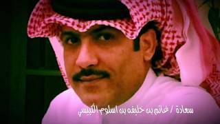 شله - غانم بن خليفه الكبيسي - كلمات محمد بن اسلوم - أداء ناصر بن محمد القحطاني