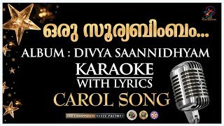 Oru Sooryabimbam | ഒരു സൂര്യബിംബം | Karaoke With Lyrics | Divya Sannidhyam | Jino | Zion Classics