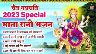 नवरात्रि स्पॆशल गीत | Navratri Bhakti Song 2023 | Mata Bhajan | Durga Maa Bollywood Songs, नवरात्रि