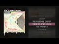 olnl 오르내림 drama feat. 추서준 areyouchildish ㅣlyrics 가사