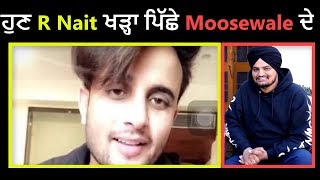 R Nait Supports Sidhu Moosewala In Mai Bhago Song Controversy !