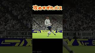 【eFootball2022(ウイイレ2022)】攻めすぎたパス #Shorts