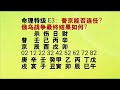 八字命理特级e3：俄乌战势结果预测。普京是否连任？