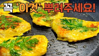 동태전은 꼭 ‘이것’을 뿌려주세요! 비린맛 싹 잡고 부드러워집니다! 추석요리 추석음식