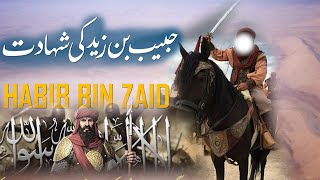 Hazrat Habib Bin Zaid rz Ki Shahadat | Islamic Stories Rohail Voice