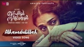 Alhamdulillah Video Song Full | Film version | Sufiyum Sujathayum | Sudeep Palanad | Amrutha Suresh