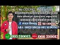 តេស្តសម្លេងឈុត 850$ ជូនបងបងប្រុសខាង ព្រៃវែង សម្លេងអេមណាស់ 093310013 066310013