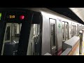 【おおえどせん】都営大江戸線 12 000形@森下駅