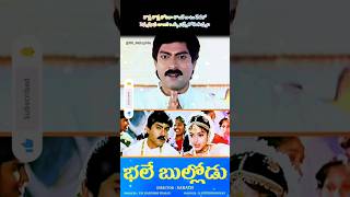 Muddu Mudduga Song Telugu Lyrics 🎶💜 | Bhale Bullodu | Jagapathibabu | Soundarya