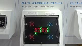 ABLIC ZCL™ ホールICのBLDCモータをチェック