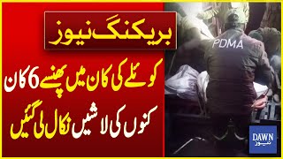 6 Coal Miner Dead Bodies Recovered From Coal Mine In Quetta | Breaking News | Dawn News