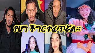 ነፋስን ማሳደድ | #janiy #alex #amora semay, #ethiopia @AYERTUBE