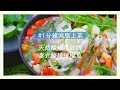 #露營料理  【泰式酸辣檸檬魚】天然酸辣帶勁！#減脂 #zve10