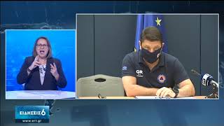 Η ενημέρωση από το υπουργείο Υγείας | 11/09/2020 | ΕΡΤ