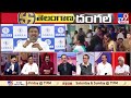 ఆరా మస్తాన్ ఎగ్జిట్‌ పోల్స్‌ అంచనాలివే.. telangana exit poll results 2023 tv9