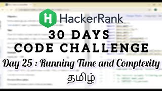 HackerRank Day 25 : Running Time and Complexity | Java | Tamil