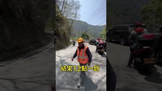 #南橫公路 #南橫管制