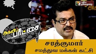 Sarathkumar in Agni paritchai  (26/09/2015) | Puthiya Thalaimurai TV