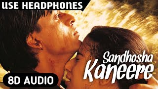 Santhosa Kanneere 8D Audio Song | Uyire | Shahrukh khan | AR Rahman | Mani Ratnam | 8D Tamil Songs