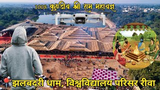 1008 कुण्डीय श्री राम महायज्ञ रीवा ॥ 1008 kundiya shree ram mahayagya rewa ।। rewa Drone video