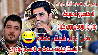 Ali ramazan zooorshazzzz bi7al 2019 trak2 (yadi Awat bokani)نوی بی حەل