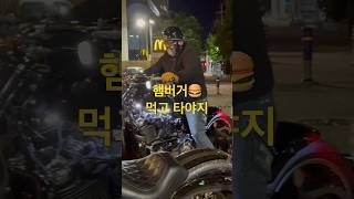 할리데이비슨ㅣ내서 맥날 ㅣ브레이크아웃