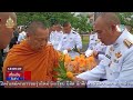 หน่วยงานทหาร ตำรวจ จัดกิจกรรมเฉลิมพระเกียรติพระราชินี