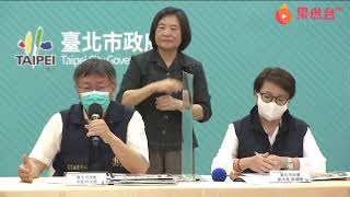 蘋果Live｜0520台北市防疫因應記者會