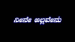 Anda Endarenu || Kannada Black Screen Lyrics WhatsApp Status