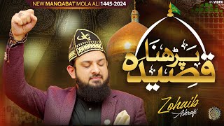 Manqabat Mola Ali - Parhna Qaseeda Haq De Wali Da - Official Video - Zohaib Ashrafi