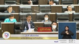 การประชุมสภาผู้แทนราษฎรชุดที่ 25 ปีที่ 4 ครั้งที่ 23 (สมัยสามัญประจำปีครั้งที่สอง)  19-01-2566