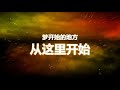 【web安全 渗透测试入门到实战教程】1 满足你的黑客梦 学习黑客技术，报复菠菜色q网站