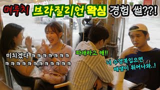 ENG SUB) [몰카]친구끼리 해주면 안되는걸 해달라고하면?!ㅋㅋㅋㅋㅋ절교각ㅋㅋㅋㅋ귀염녀들 초토화ㅋㅋㅋㅋㅋㅋㅋㅋ