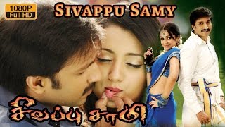 Sivappu Samy | Tamil dubbed Movie | Siva | Tottempudi Gopichand| Trisha | Chandramohan | Ali