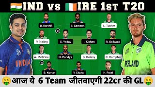 IND vs IRE 1st T20 Match Dream11 GL Team, Ind vs Ire Dream11 6 GL Prediction, India Vs Ireland T20i