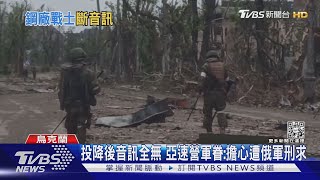 投降後音訊全無 亞速營軍眷:擔心遭俄軍刑求｜TVBS新聞