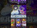 パチスロ　閃乱カグラburst up 絶超バースト